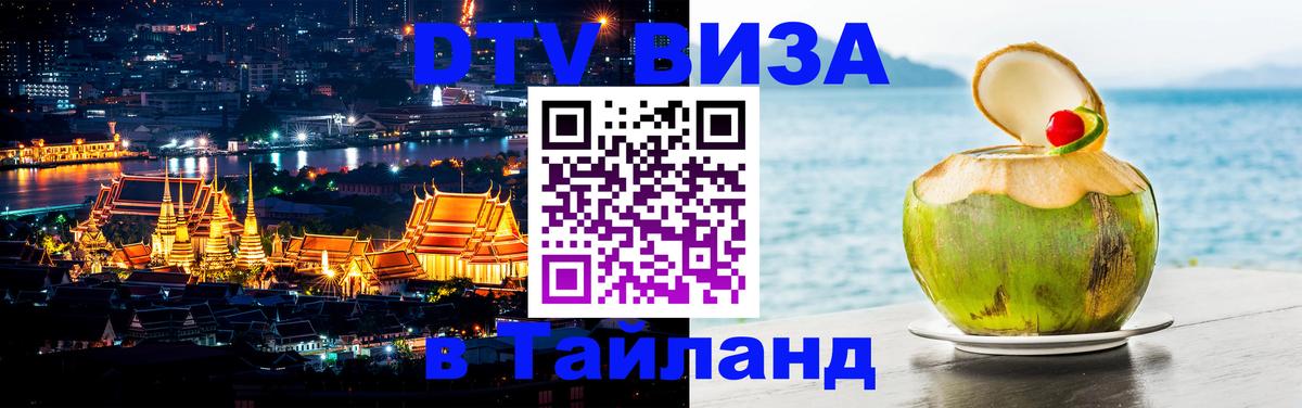 Сколько стоит DTV виза — актуальные цены, оформление даже без документов - Пхеньян 